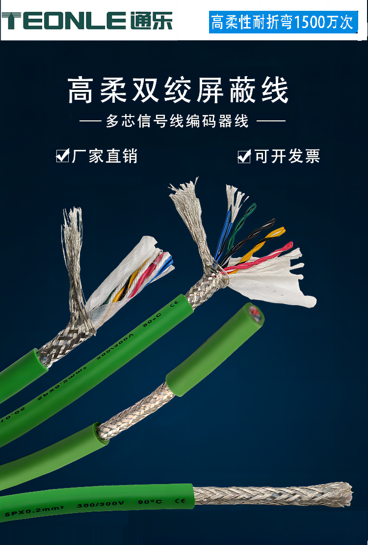 柔性電纜使用壽命為何那么長(zhǎng)久