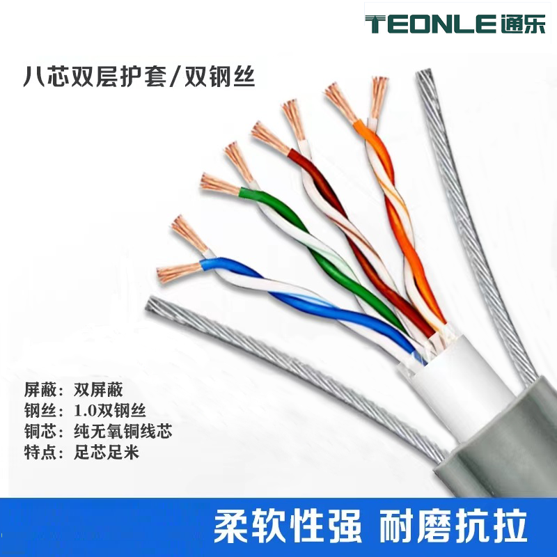 高柔隨行電纜