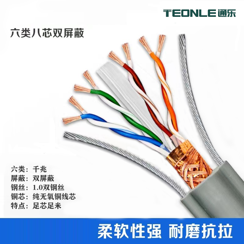 高柔隨行電纜