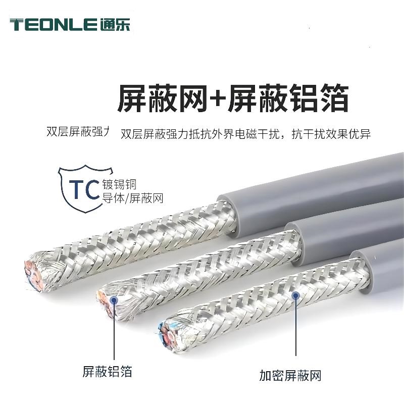 TRVVSP伺服屏蔽拖鏈電纜-高柔性雙層屏蔽機(jī)器人電纜