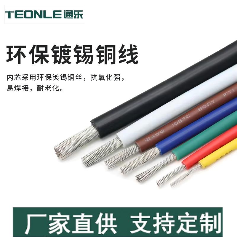 UL1015]電子線-UL1015/3321/3326pvc電子線批發廠家