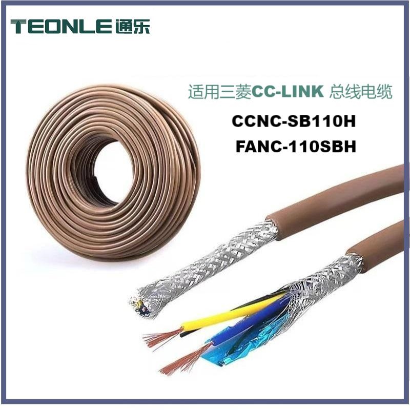 CC-link工業現場總線-通訊線纜