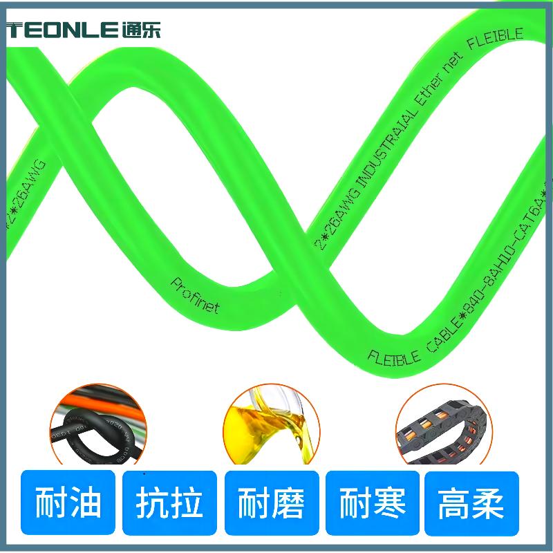 四芯 八芯 以太網(wǎng)工業(yè)網(wǎng)線 UTP-5E 拖鏈網(wǎng)線