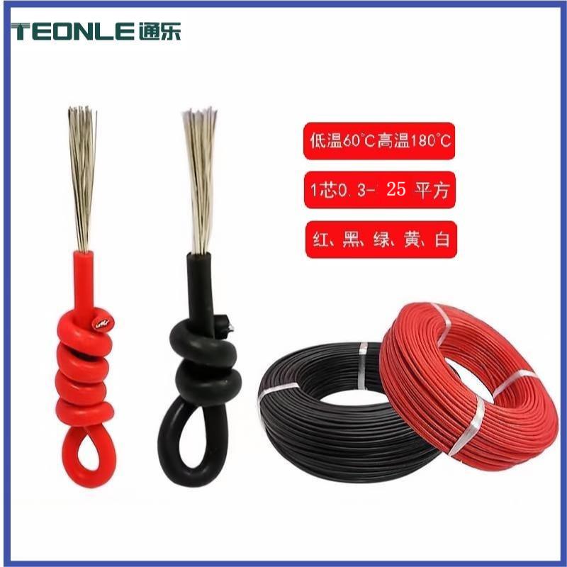 硅橡膠AGR電纜-耐高溫硅橡膠AGR電纜