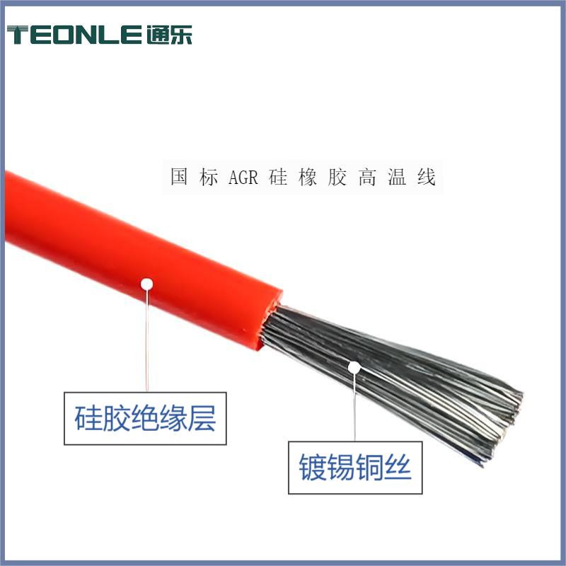 硅橡膠AGR電纜-耐高溫硅橡膠AGR電纜