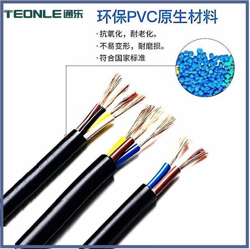 CE-RVV控制電纜 電源線