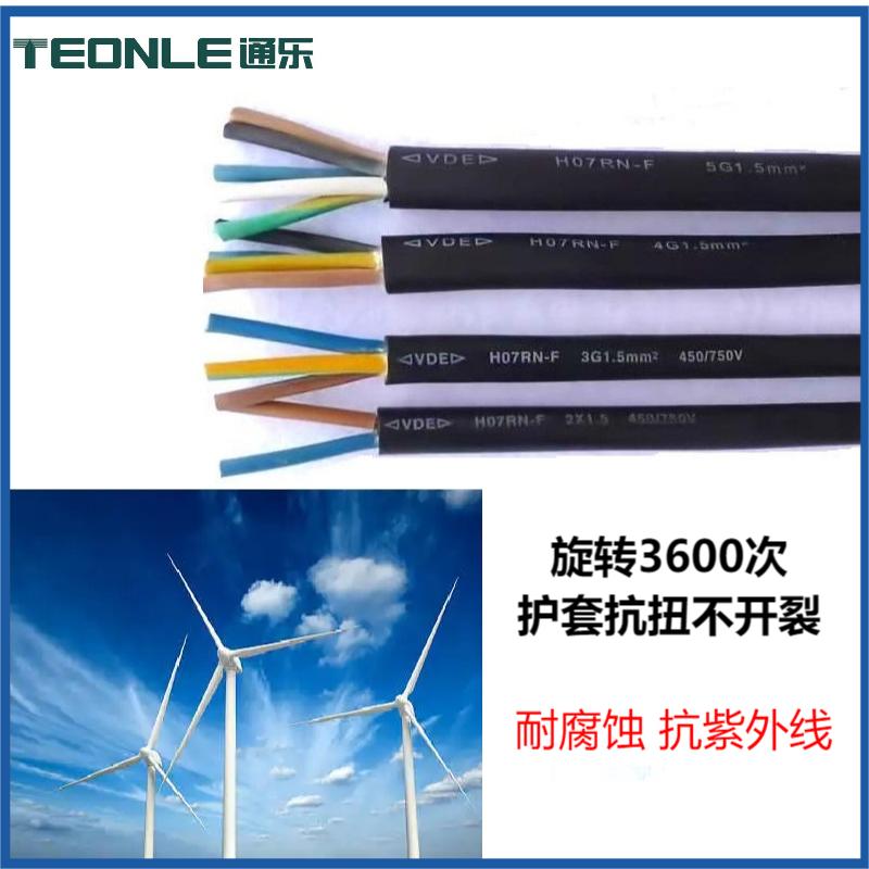 特種風(fēng)能電纜 H07RV-F耐高溫風(fēng)能電纜