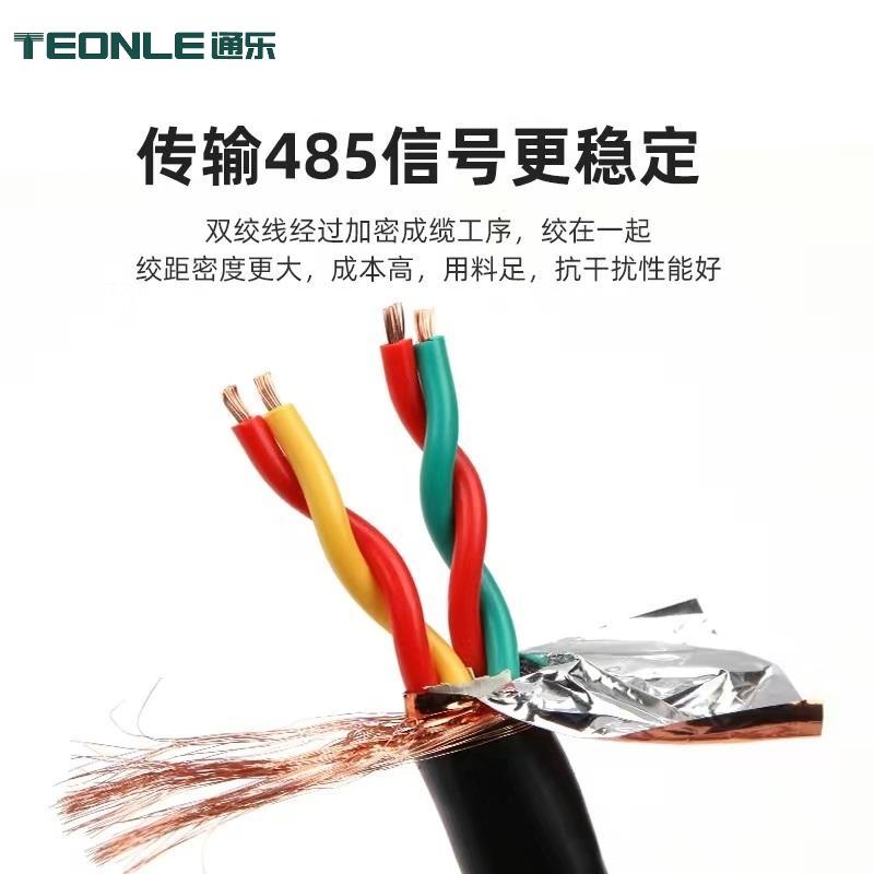 485通訊信號(hào)線(xiàn)ZR-RVVSP 國(guó)標(biāo)雙絞加密屏蔽控制電纜