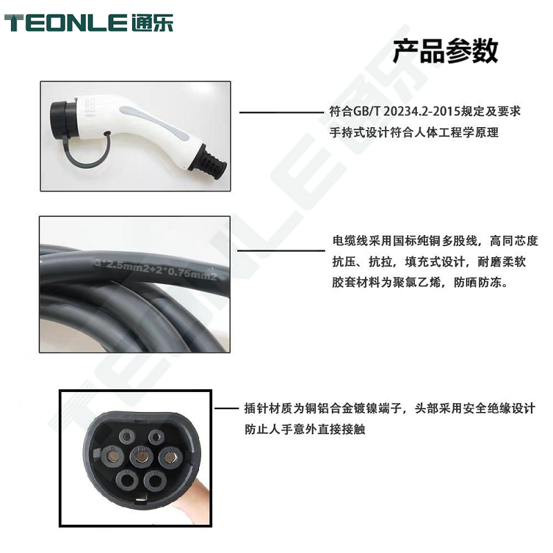 電動(dòng)汽車(chē)充電槍電纜-新能源充電槍電纜