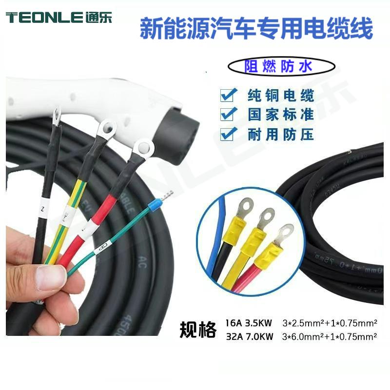 電動(dòng)汽車(chē)充電槍電纜-新能源充電槍電纜
