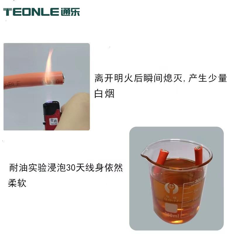 機器人信號控制耐油線纜TRVVSP(圖1) 5.jpg