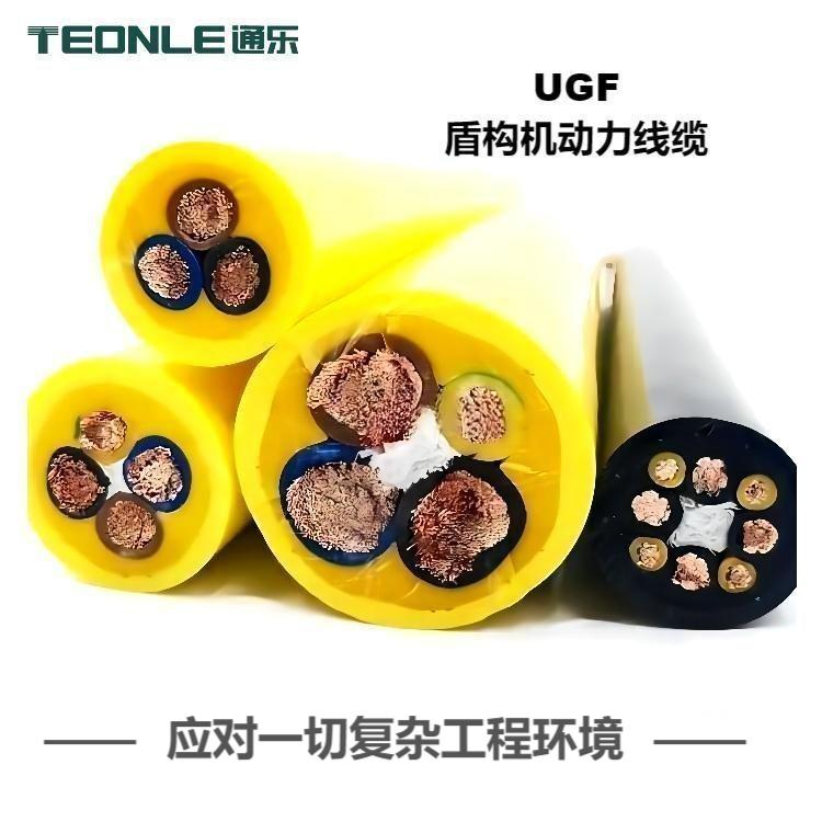 盾構機UGF UGEFP 線纜  PUR