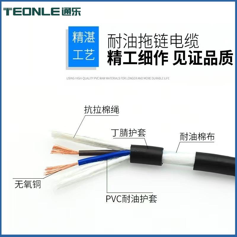 高柔性電纜線RVVY多芯多平方可選耐油耐凍自動化信號電源線