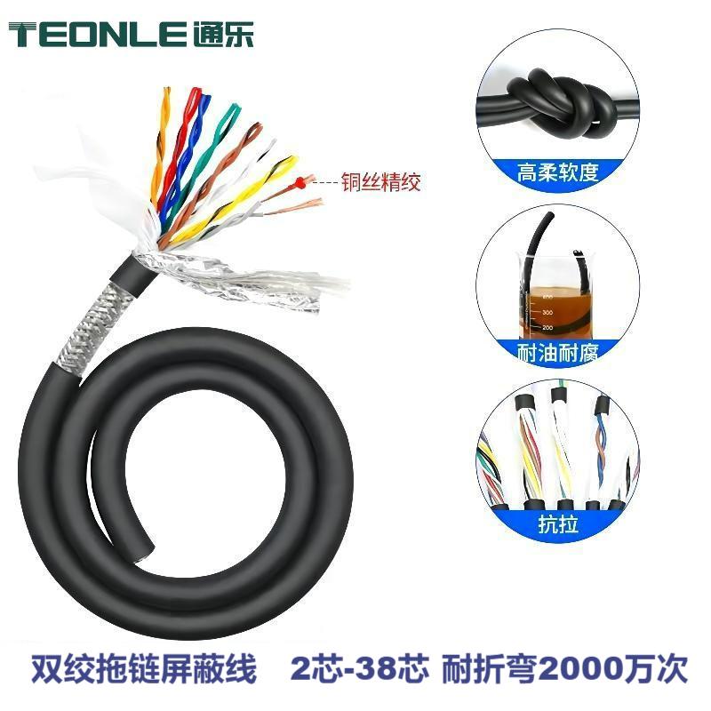 TRVVSP高柔拖鏈電纜編碼器雙絞屏蔽伺服動力線