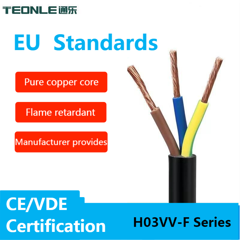 H03VV-F ?歐標環(huán)保電纜護套純銅國標線