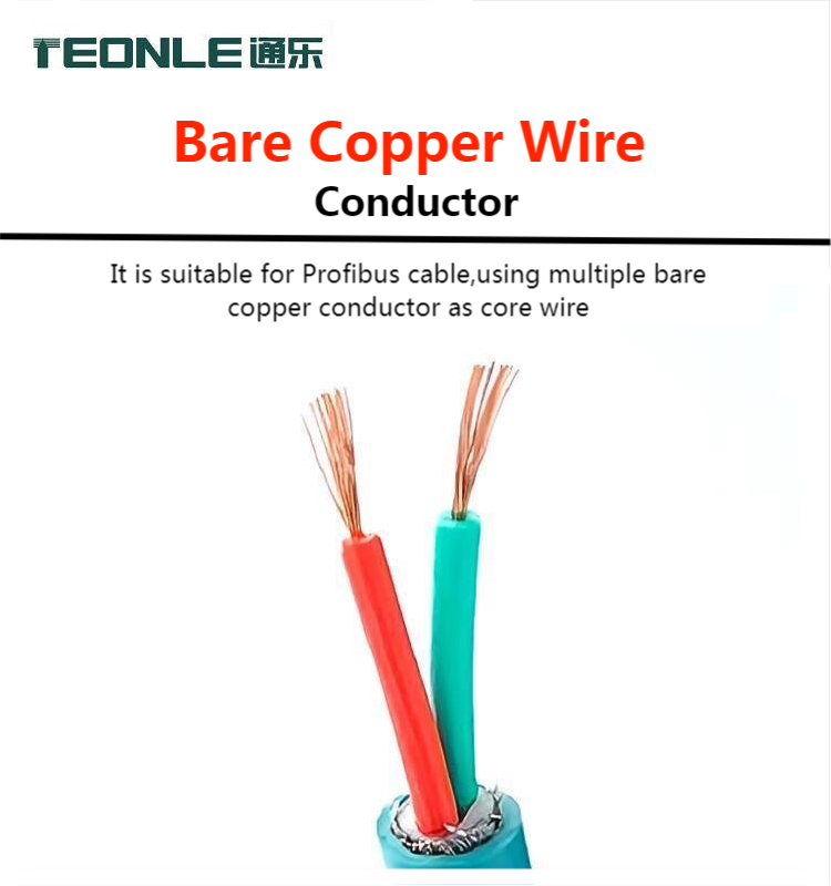 工業總線電纜雙芯屏蔽 PVC護套 高柔性PROFIBUS