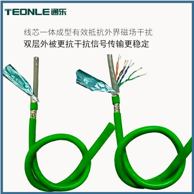 高柔性ETHERCAT工業總線雙絞抗屏蔽耐彎折線纜
