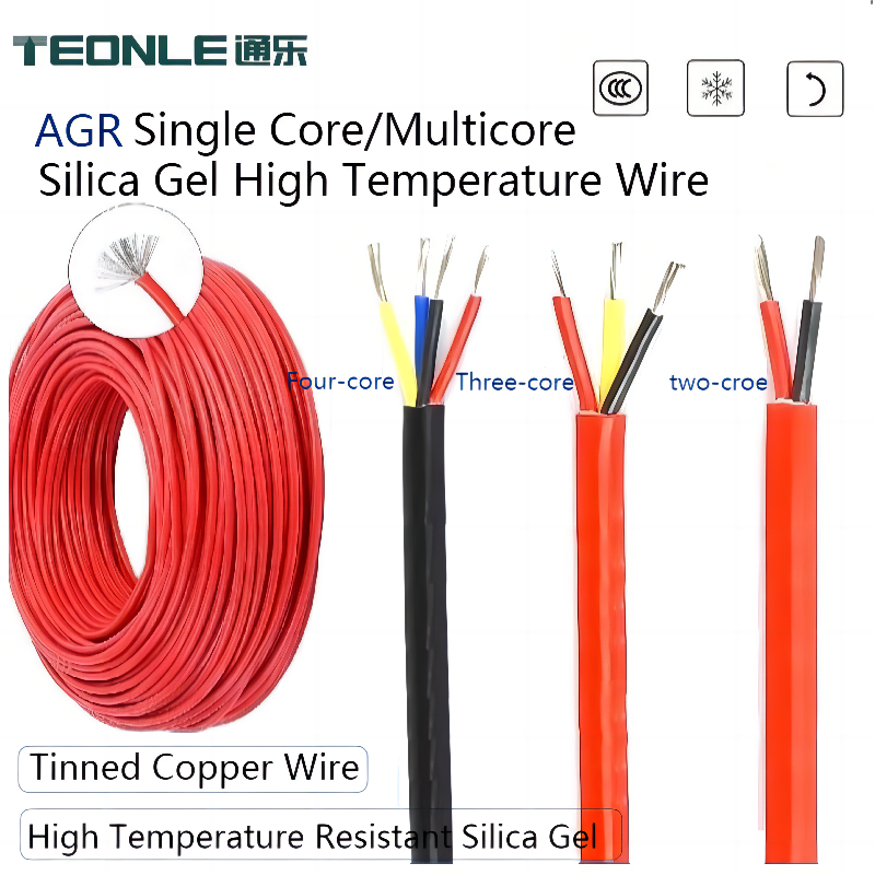 AGR軟硅膠線耐高溫多平方可選鍍錫銅線電源電池導線