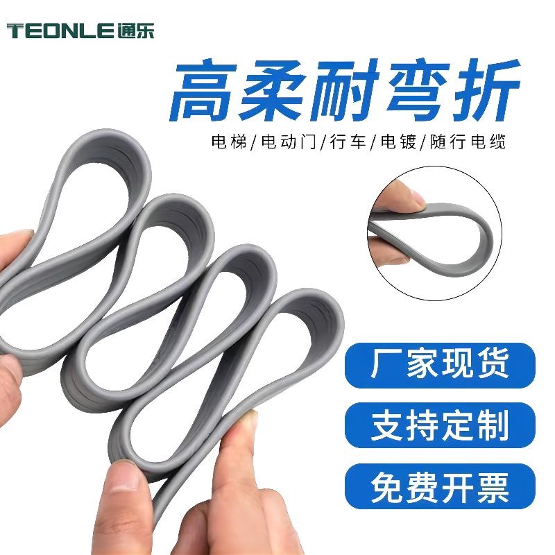 電梯隨行網線高柔性耐磨耐折拖鏈扁平線纜