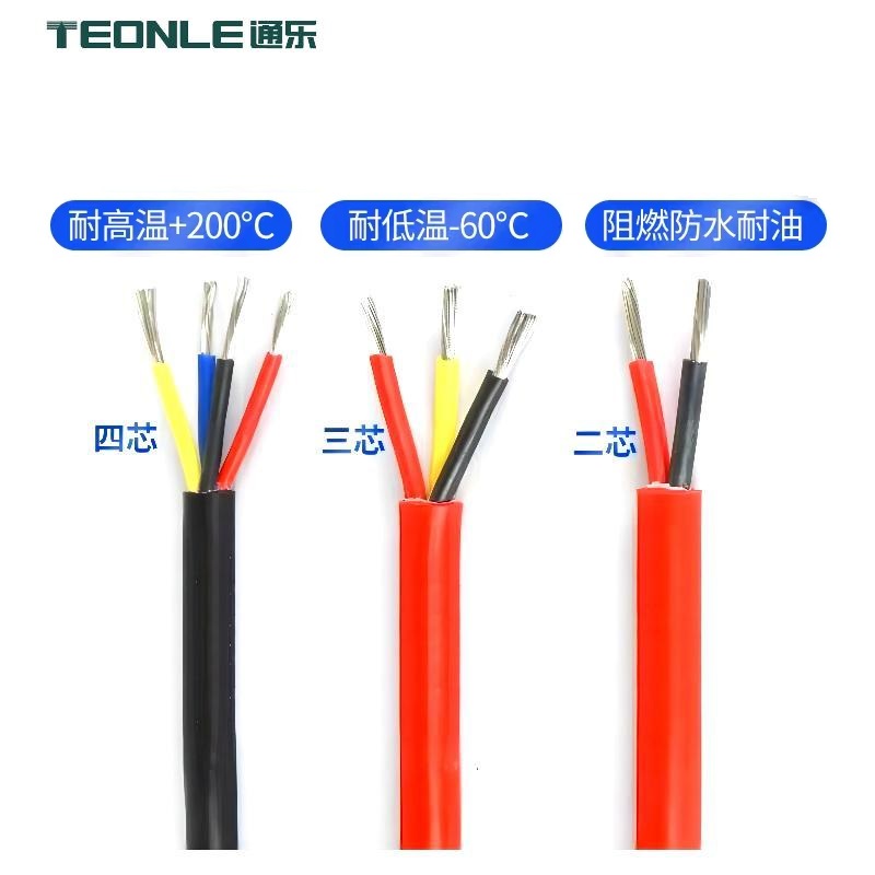 耐高溫硅膠電纜0.5 0.75 1 平方2 3 4芯耐低溫防凍柔軟
