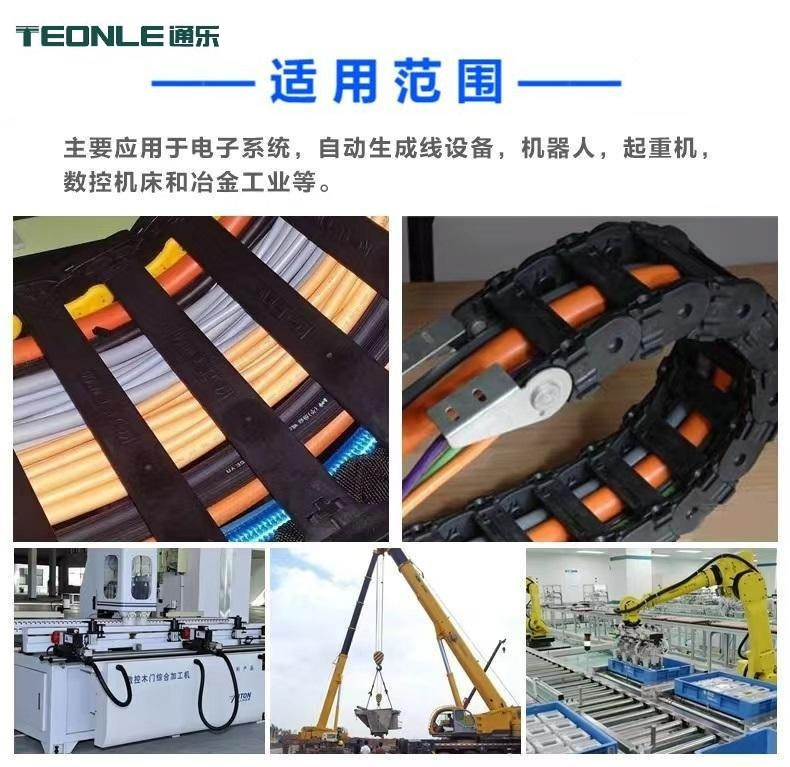 TRVV高柔拖鏈耐油線纜廠家直供2 3 4 5 6 芯