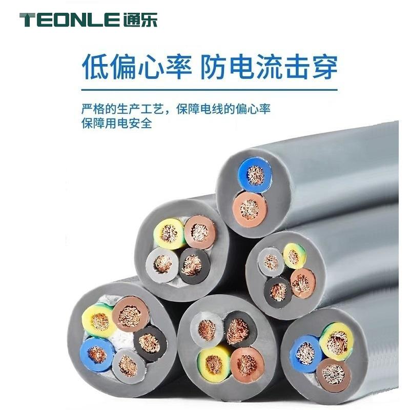 TRVV高柔拖鏈耐油線纜廠家直供2 3 4 5 6 芯