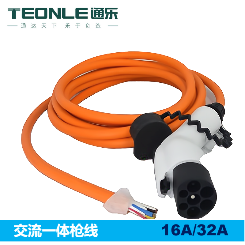 新能源電動汽車充電樁延長線延長槍加長32A7KW16A