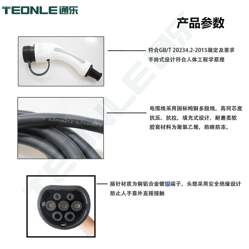Tpe2戶外16A新能源充電槍專用線廠家直銷支持定制