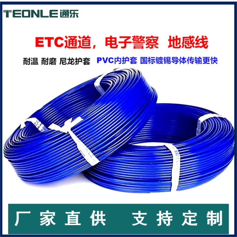 環(huán)保阻燃采用進(jìn)口尼龍護(hù)套FVN地感線護(hù)套電纜廠家直供