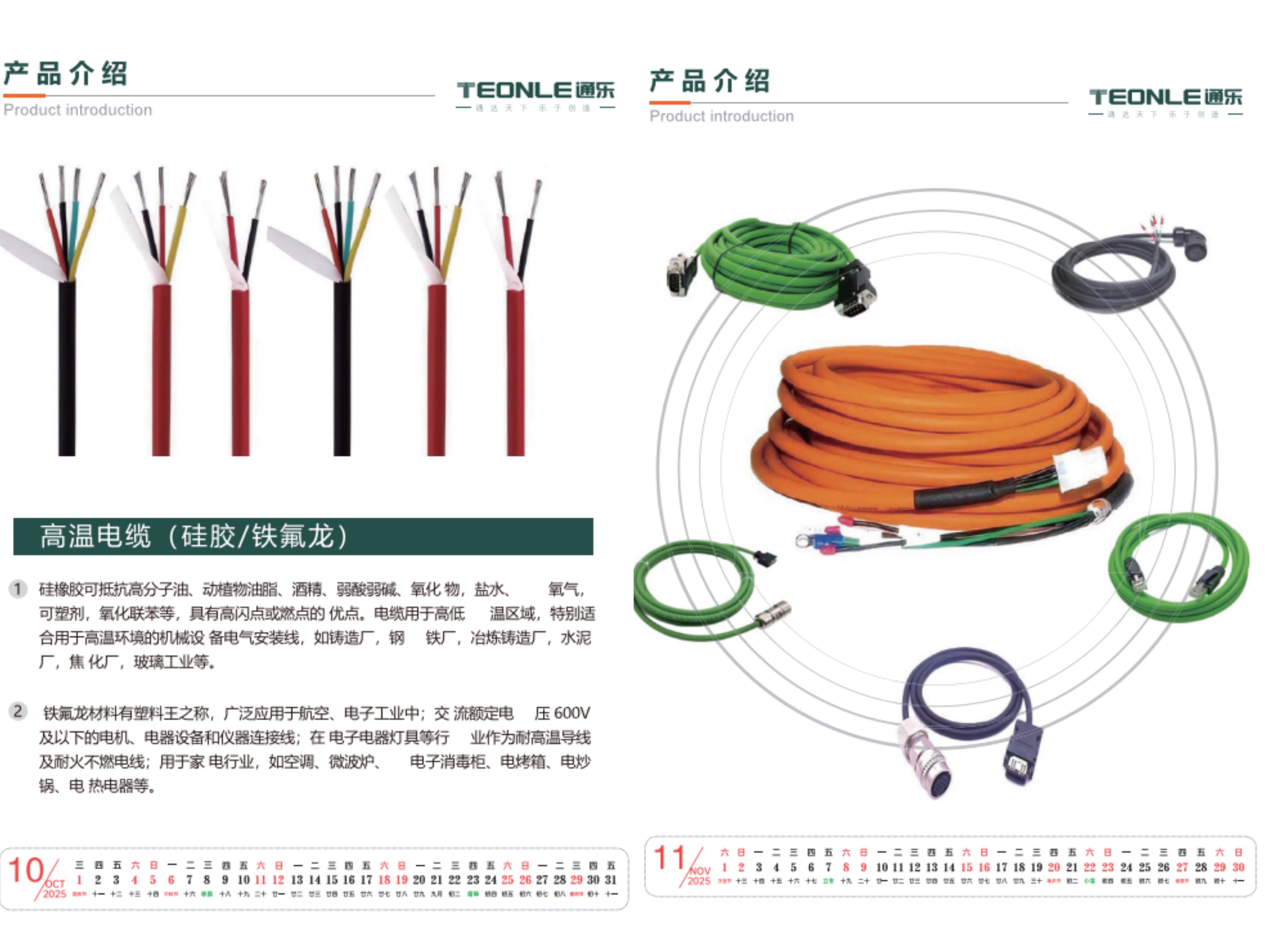 編碼器延長(zhǎng)線纜常見(jiàn)問(wèn)題解答