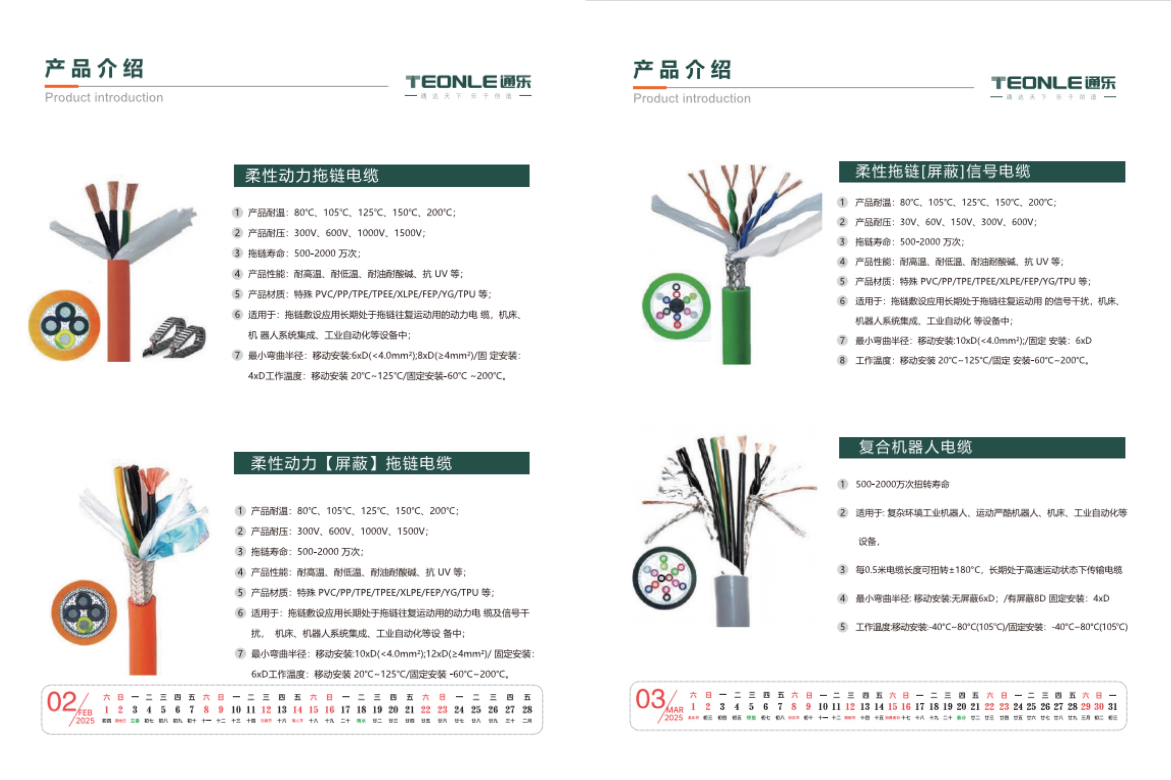 高柔線纜：工業(yè)自動化的隱形神經(jīng) 如何支撐未來工廠