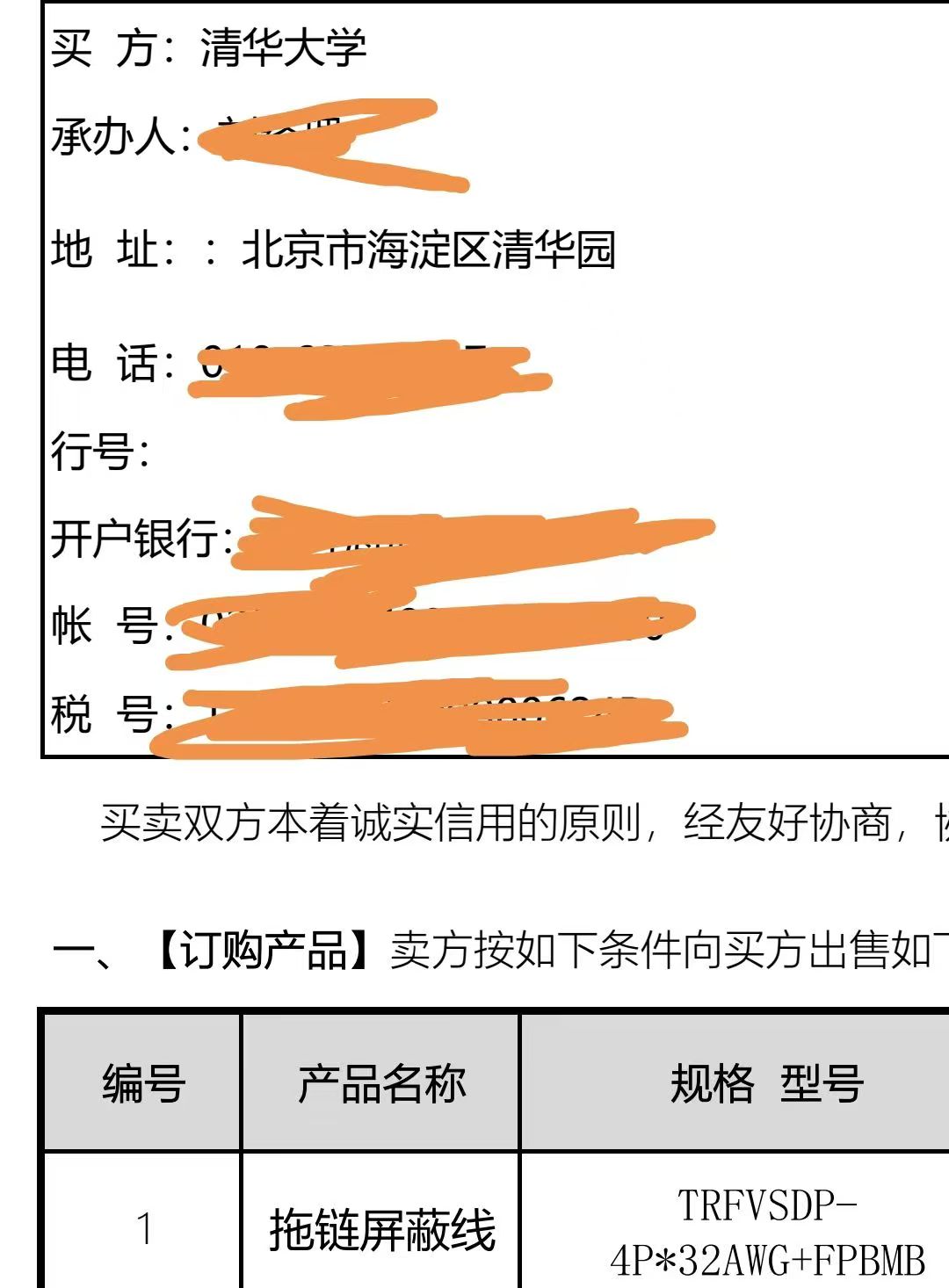 攜手共進,助力科研新征程:TEONLE拖鏈線纜與清華大學達成戰略合作(圖1) 合列.jpg
