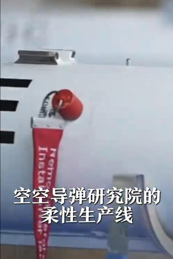 航空導彈的柔性自動化產線