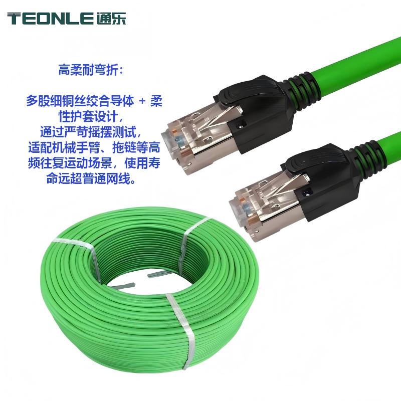 高柔工業網線_拖鏈網線_EtherCAT/Profinet 伺服電機機器人專用屏蔽網線