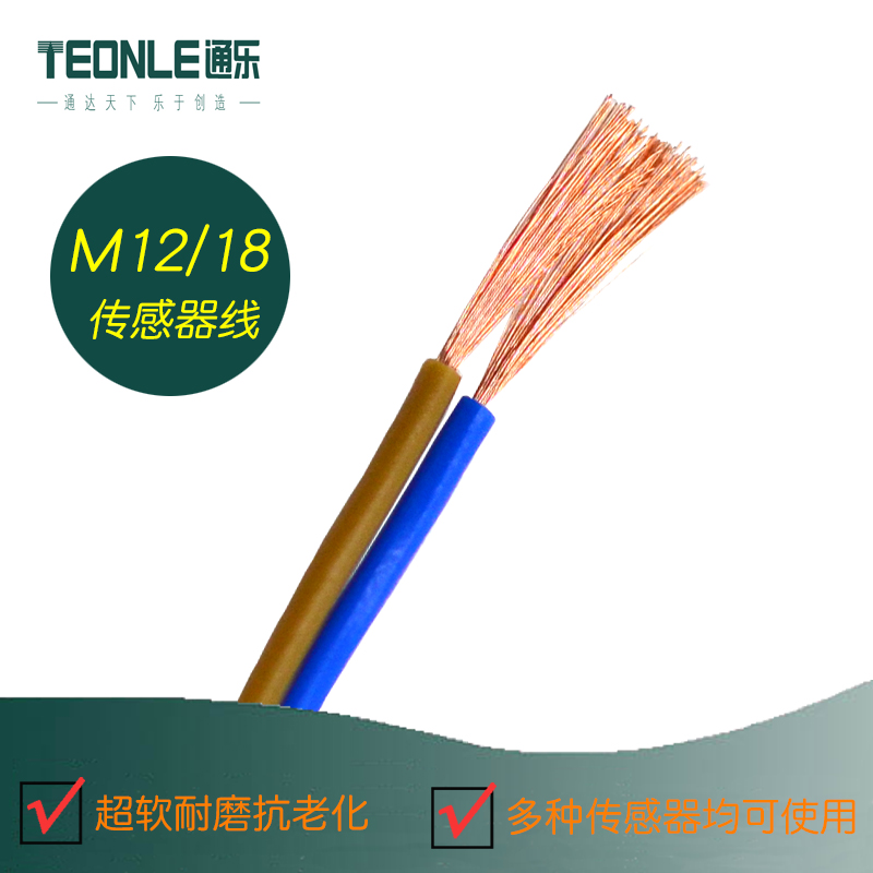M12傳感器連接電纜-執行器線纜
