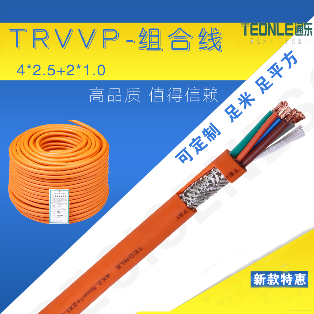 拖鏈電纜與普通電線電纜的區別