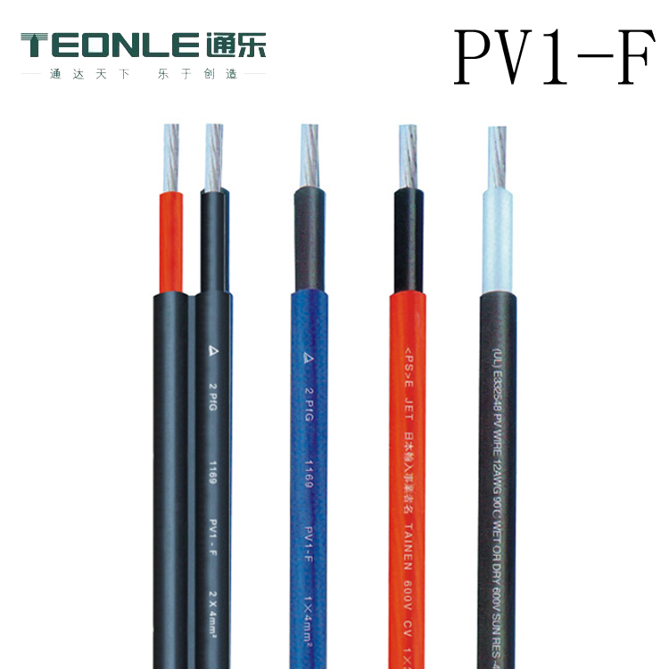 PV1-F光伏電纜-低煙無鹵光伏電纜