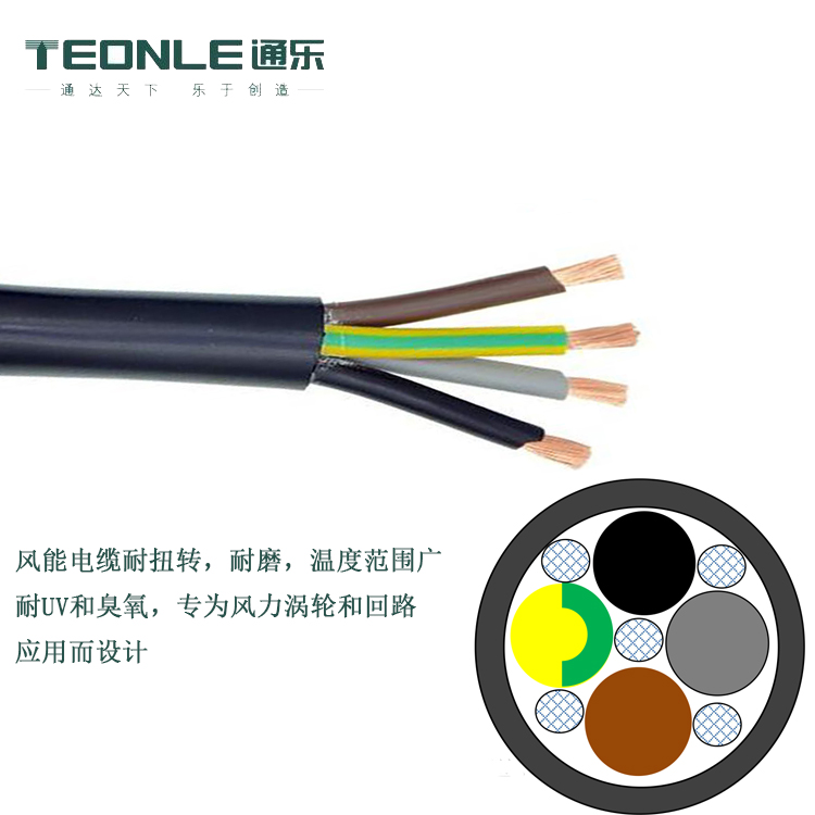 HO7ZZF風能電纜-風力發電電纜廠家批發