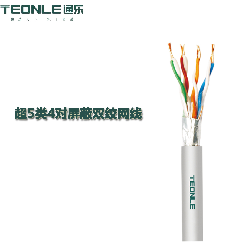 cat5e超五類網線